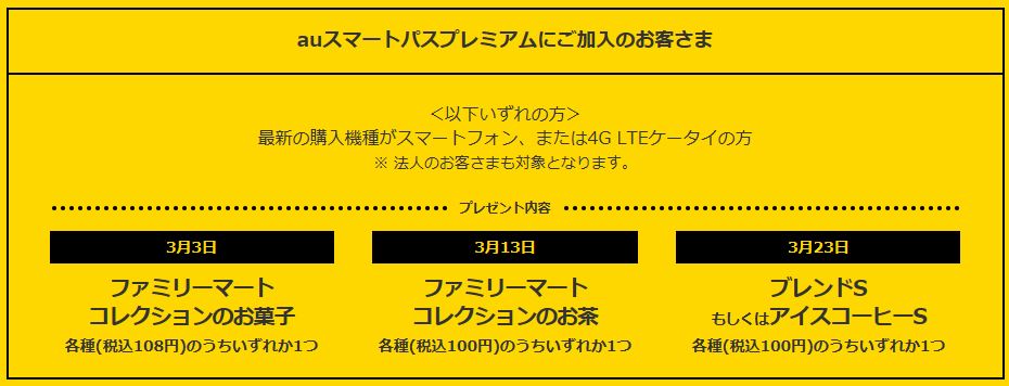 f:id:dragontails6885:20180301161645j:plain f:id:dragontails6885:20180301161645j:plain